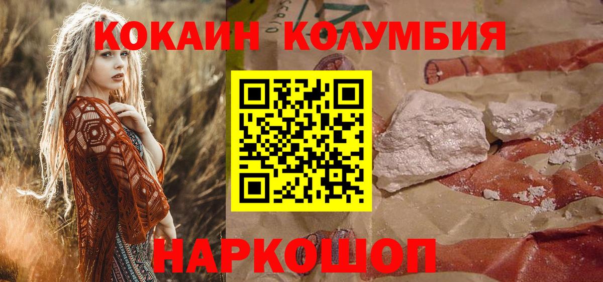 Наркошоп  Меф МЯУ МЯУ кристаллы  Корсаков  Cocaine  Вход с VPN  Канабис  Гашиш  ТГК 