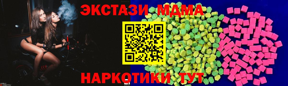 Экстази ешки  Вход с VPN  ЭКСТАЗИ  Корсаков  Экстази 99% 