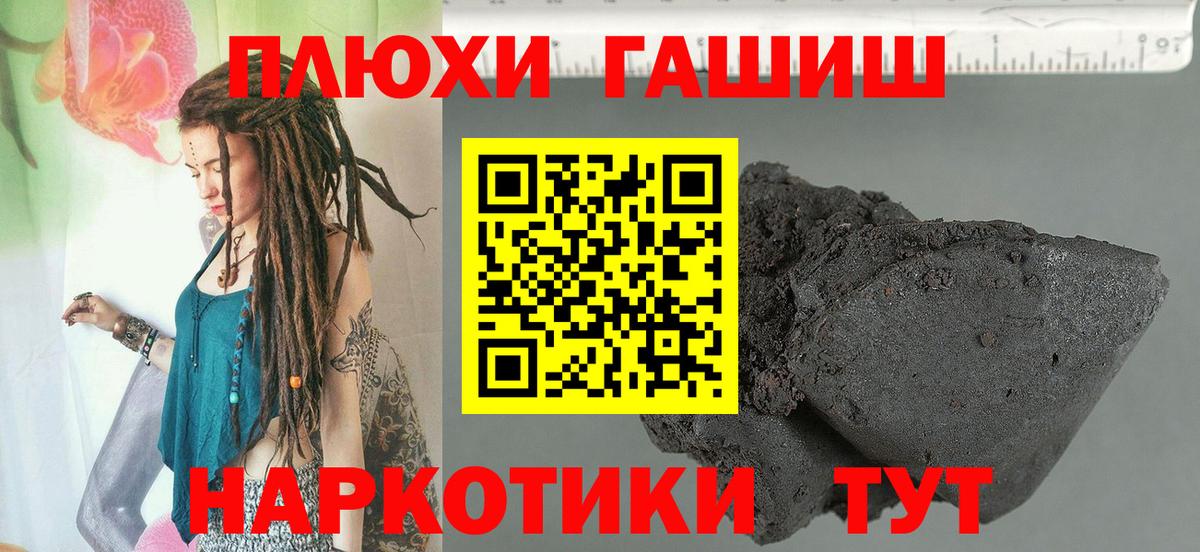 Гашиш гарик Корсаков