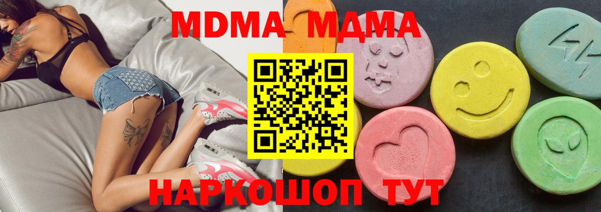 MDMA VHQ Корсаков