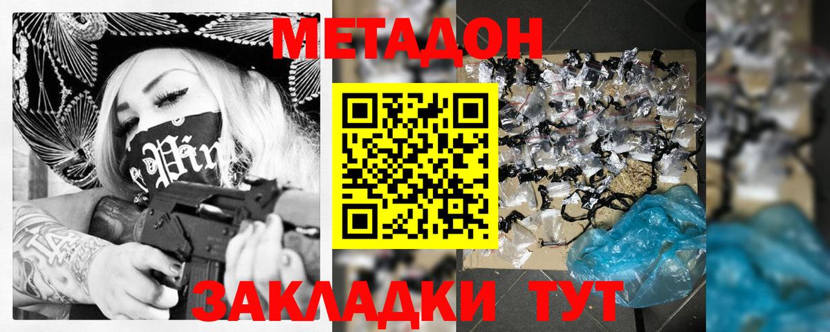 мориарти клад  Метадон мёд  hydra зеркало  Вход с VPN  Метадон мёд  Корсаков 