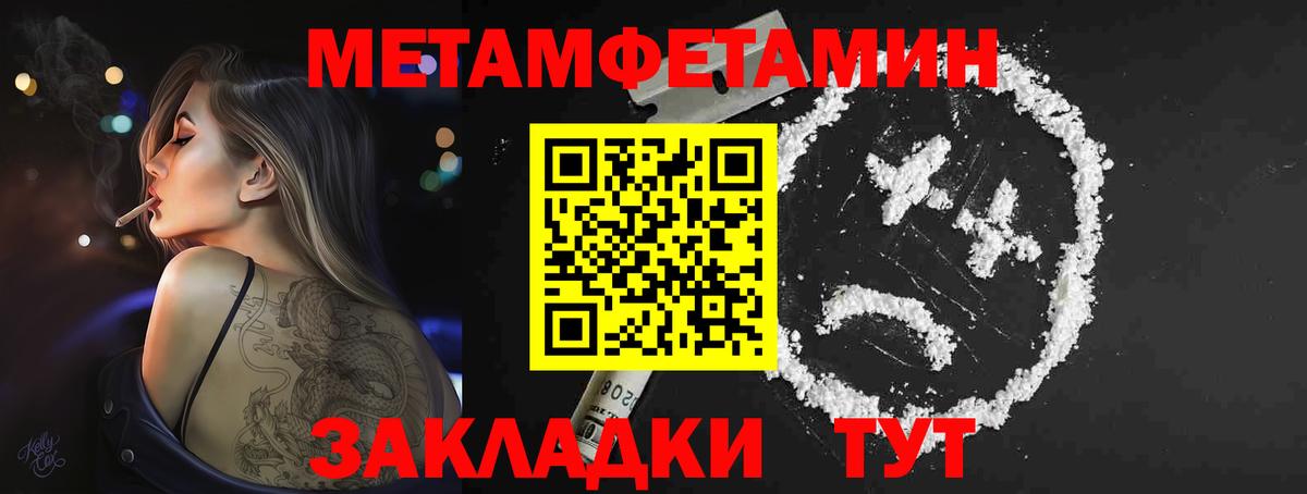 Метамфетамин кристалл Корсаков
