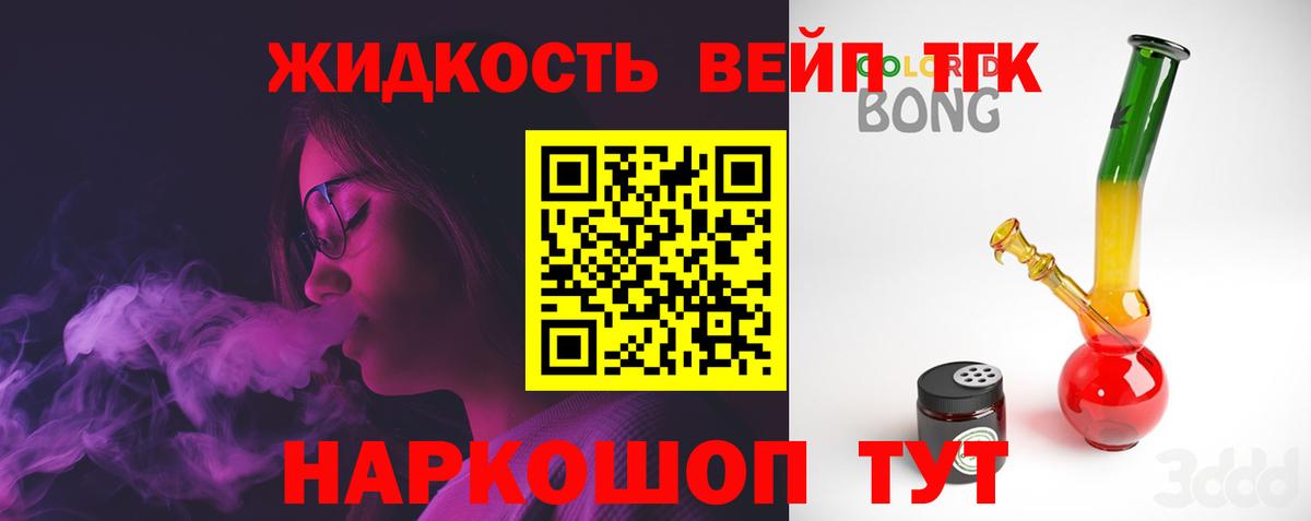 ТГК вейп  Вход с VPN  Корсаков 